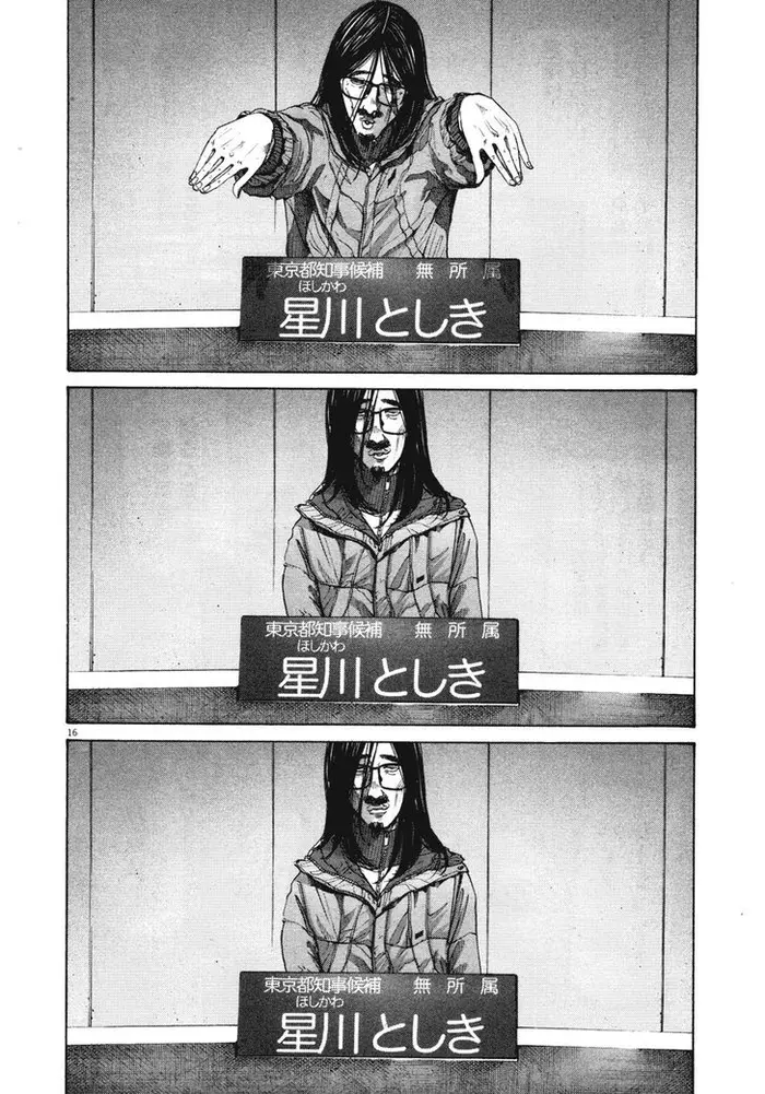 Goodnight Punpun Chapter 92 image 15_optimized